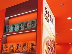 -甑礼西安甑糕(常营长楹天街店)