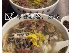 -潮镇老尾牛杂(环城西路店)