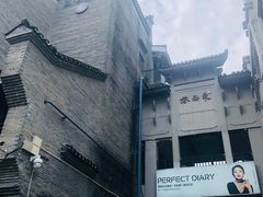 -东西巷