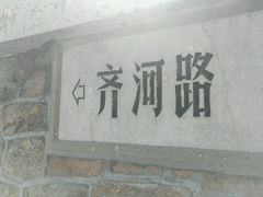 -洪深故居