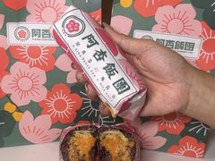 -阿杏饭团(龙岗世贸华润万家店)