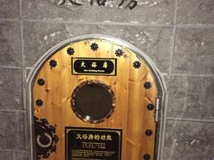 -纽斯桑拿会所(餐厅天山路店)