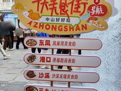 -孙文西路步行街