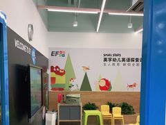 -英孚教育青少儿(宝龙中心)