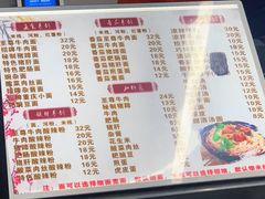 -耙豌豆重庆小面