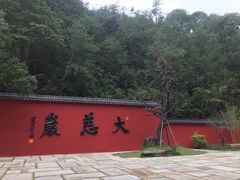 -大慈岩风景区