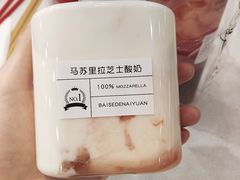-白色日记·手作酸奶(麦凯乐店)