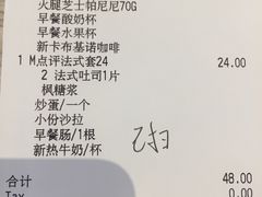 账单-必胜客(上海新南方商城PH店)