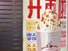 -马伍旺饮料厂(江宁砂之船店)