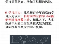 -成都新视界眼科医院·近视手术·儿童近视