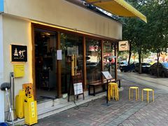 -真打拉面·日式拉面新流派(体育西横街店)