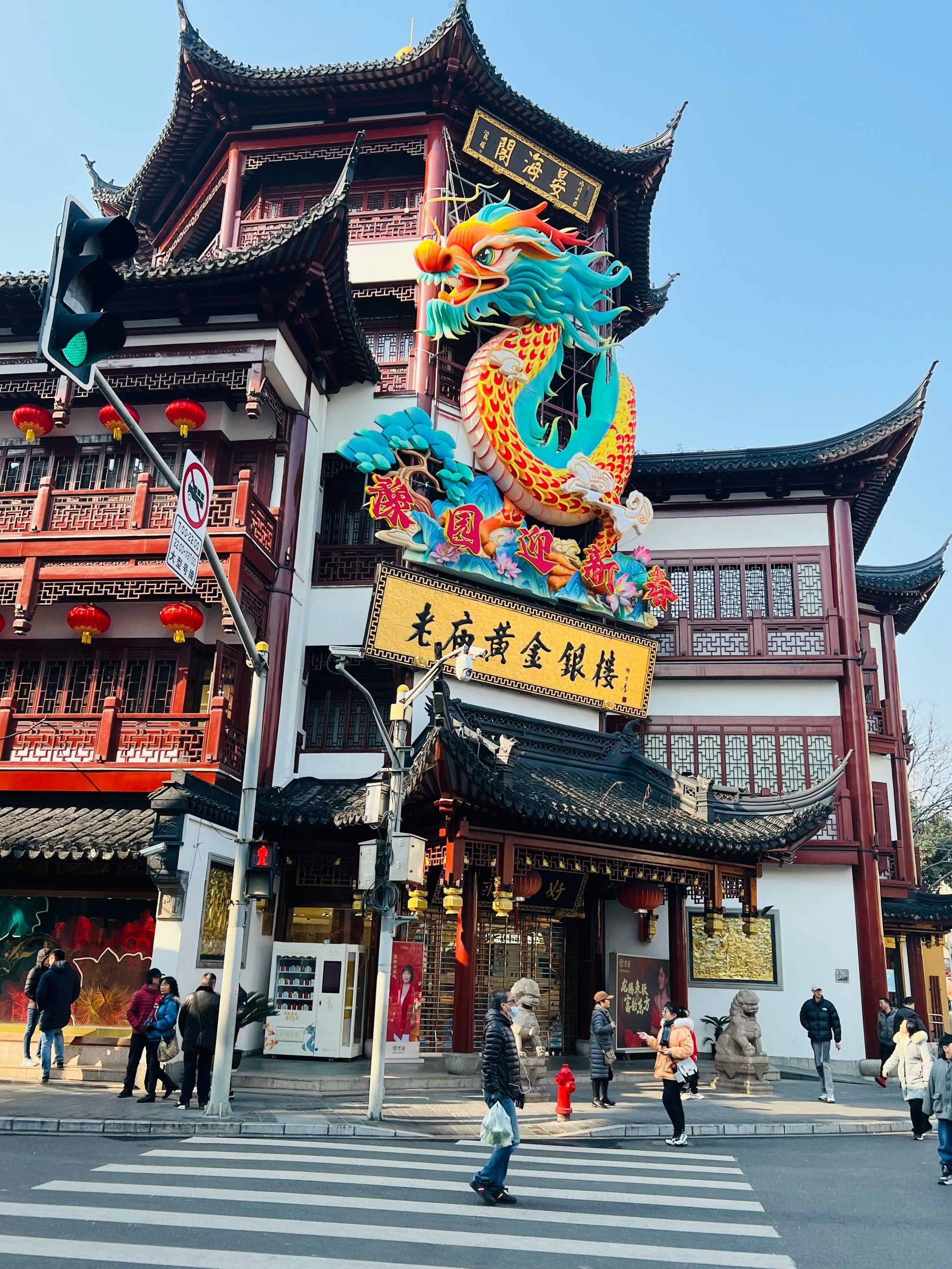「上海城隍庙」是一处重要的文化遗产和旅游景点,位于上海市黄浦区