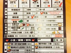 菜单-博多一幸舍(侨福芳草地购物中心店)