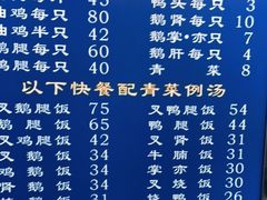 -华香鹅快餐店