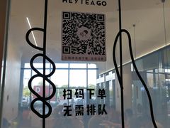 -喜茶(永旺梦乐城店)