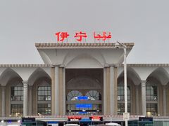 -伊宁站