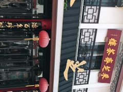 -采芝斋评弹茶馆(观前街店)