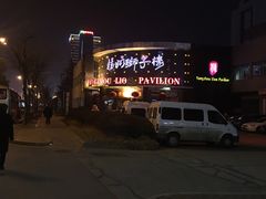 -扬州狮子楼·非遗淮扬菜(总店)