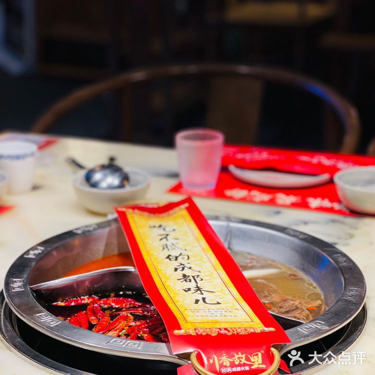 月满大江火锅 夏季甜品免费吃