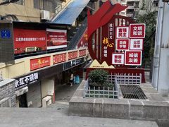 -邓莽子老火锅(中兴路总店)