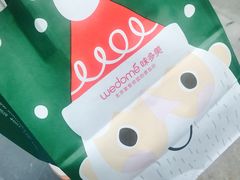 -味多美蛋糕(梨园店)