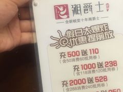 -湘爵士(王府井百货黄兴中路店)