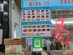 -碣石甜品(时代商业步行街店)