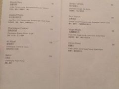 菜单-LONG BAR 廊吧(外滩华尔道夫酒店)