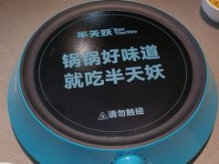 -半天妖烤鱼(紫荆广场店)