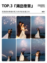 -你好晴天·目的地婚礼
