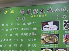-增盛魁小吃店