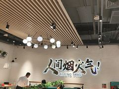 -避风塘(宝山万达店)