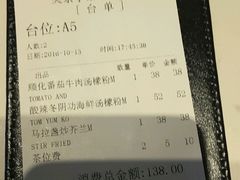 账单-美奈小馆·越南料理(中航城君尚购物中心店)