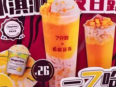 -7分甜(雨花客厅店)
