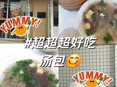 -百年尹氏汤包(湖南路狮子桥店)