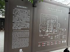 -张学良旧居陈列馆
