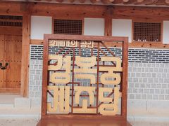-景福宫