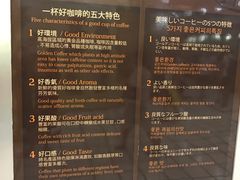菜单-巴厘岛黄金金兔咖啡工厂