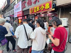 -辽B·小串(总店)