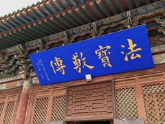 -张掖大佛寺景区