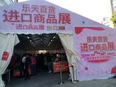-威高广场