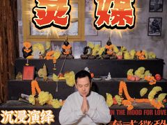 -呼吸沉浸式剧场(甘露园店)