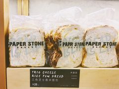 -PAPER STONE BAKERY(天环店)