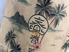 -春莱·老挝咖啡·泰式奶茶(钟楼店)