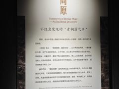 -宝鸡周原博物院