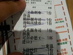 账单-林妈妈村·日式料理(宝山万达店)