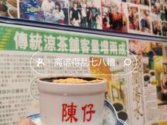 -陳仔(北京路店)