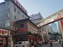 -益源庆
