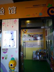 -菠萝树益智玩具体验馆(欧亚卖场店)