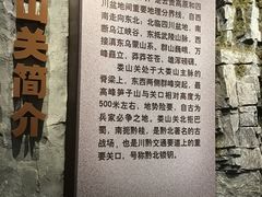 -娄山关景区-大尖山战斗遗址